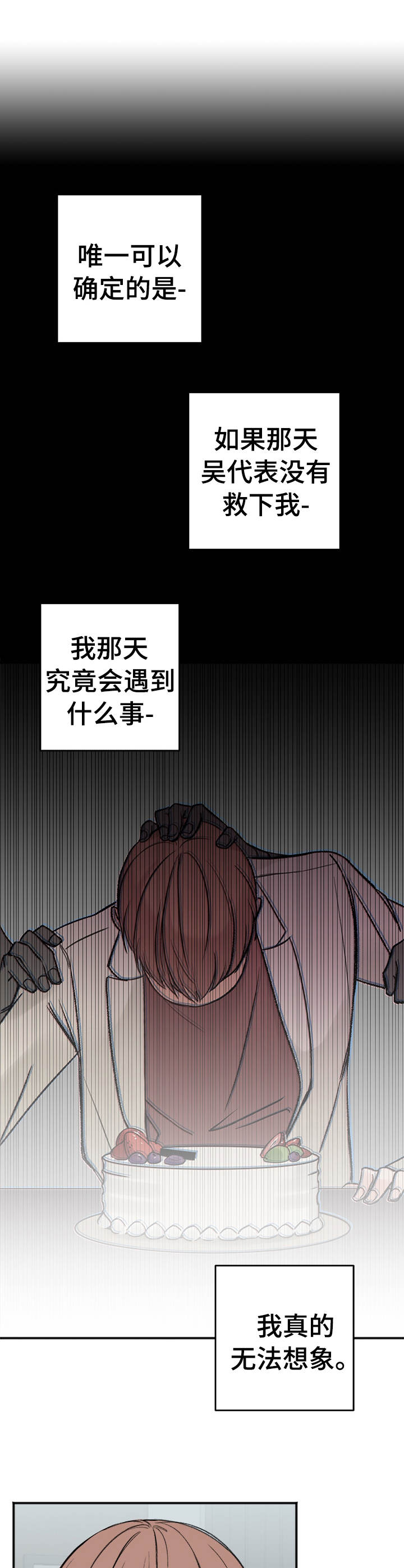 第10章：无法想象5