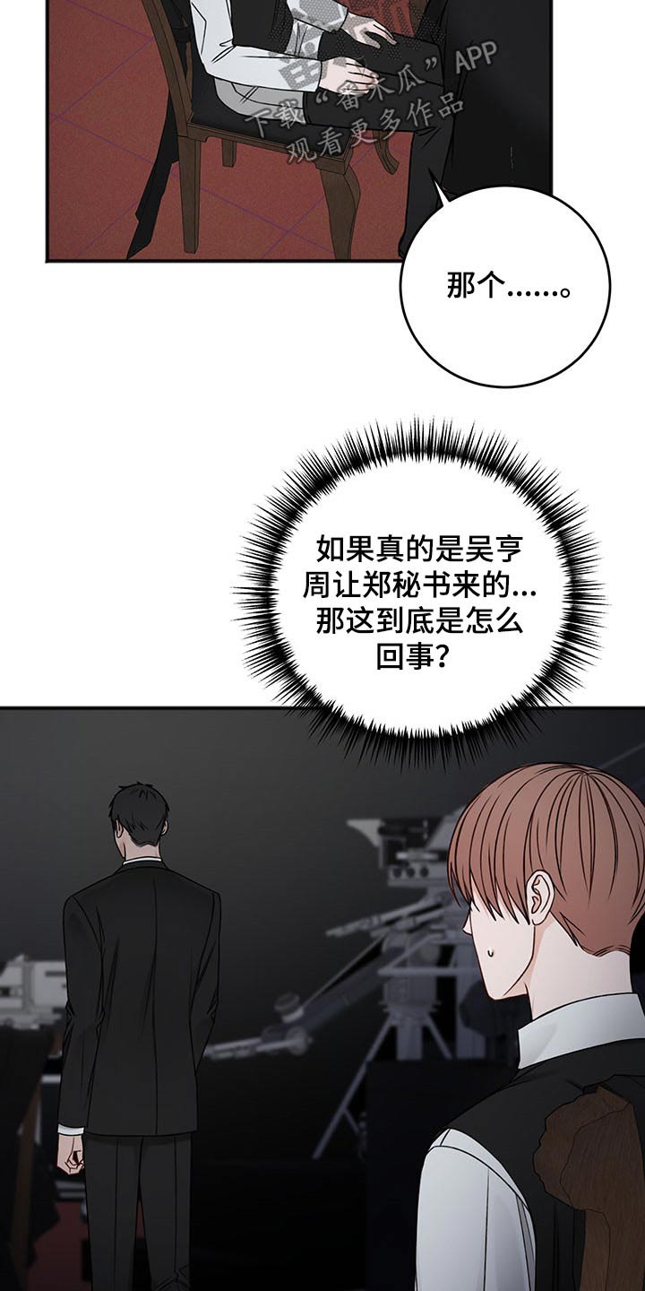 第77章：赞助商17