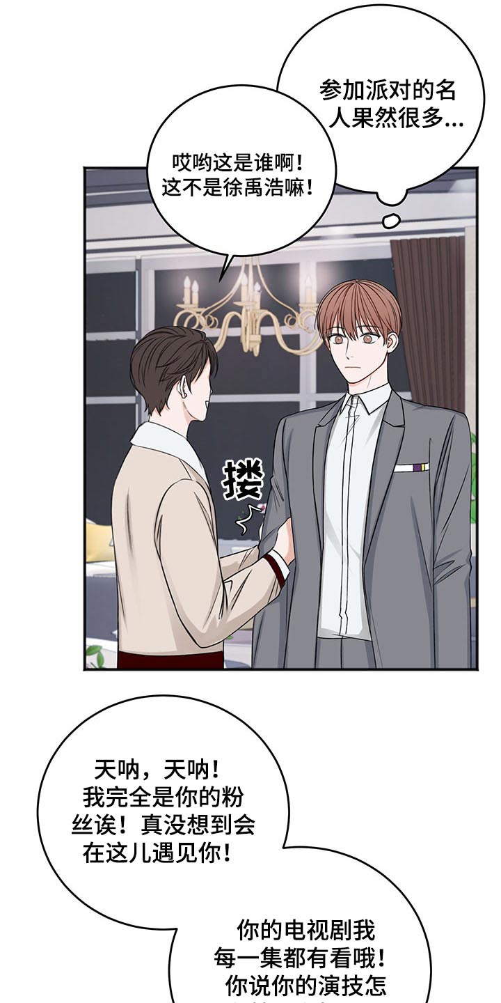 第78章：嚣张2