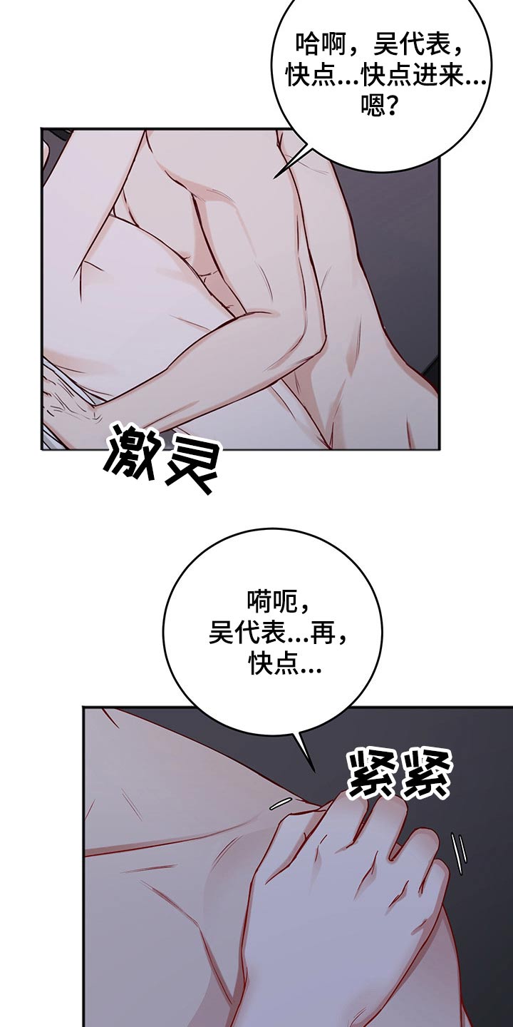 第73章：喜欢4