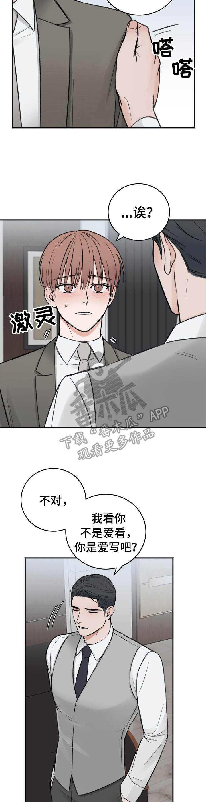 第10章：无法想象8