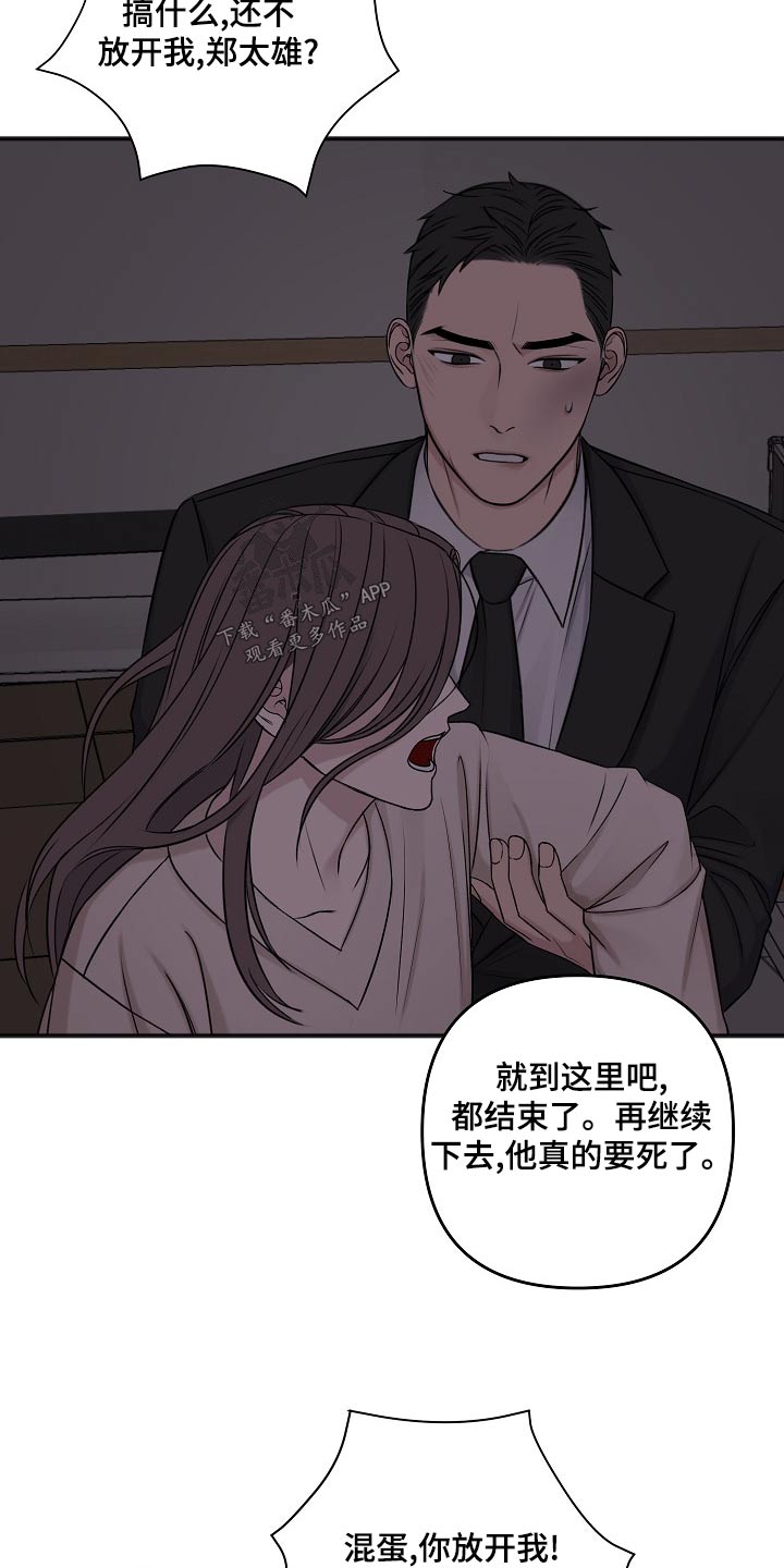 第125章：偷袭15