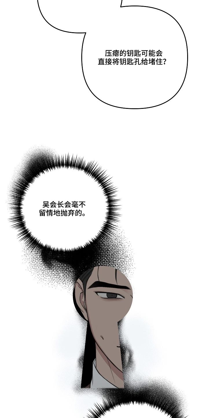 第113章：蛛丝马迹19
