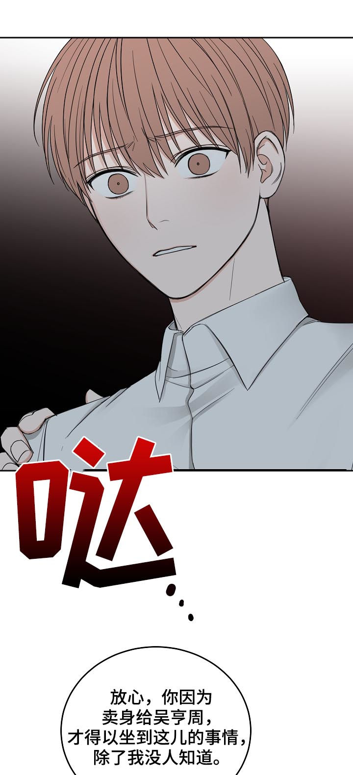 第43章：拜你所赐16