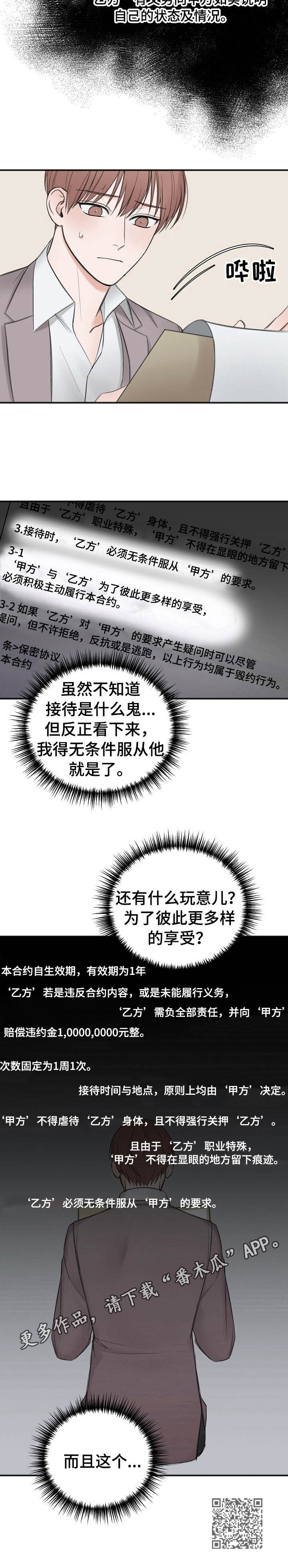 第25章：合约11