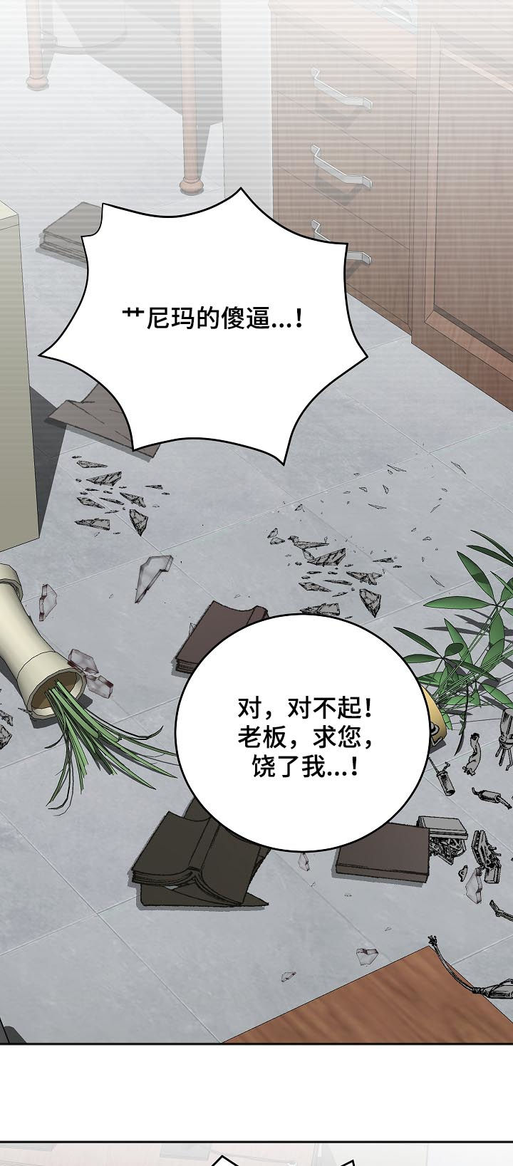 第42章：我也讨厌他9