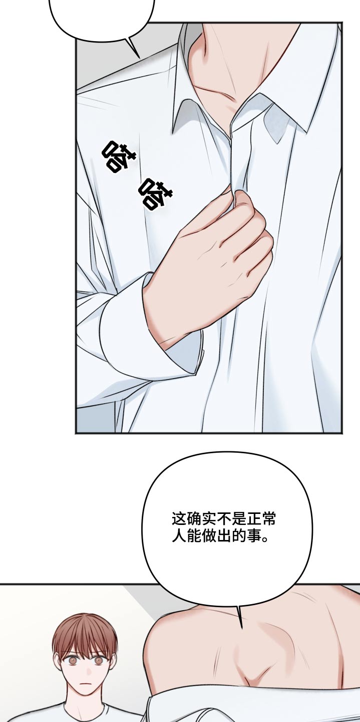 第102章：卑鄙12