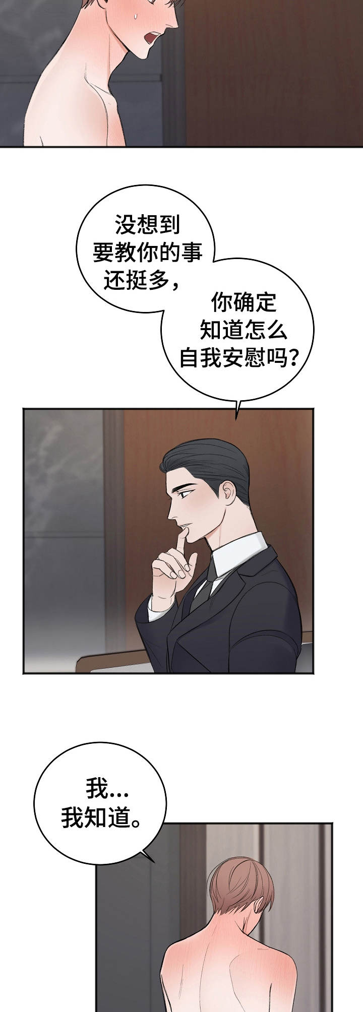 第27章：尝一尝1
