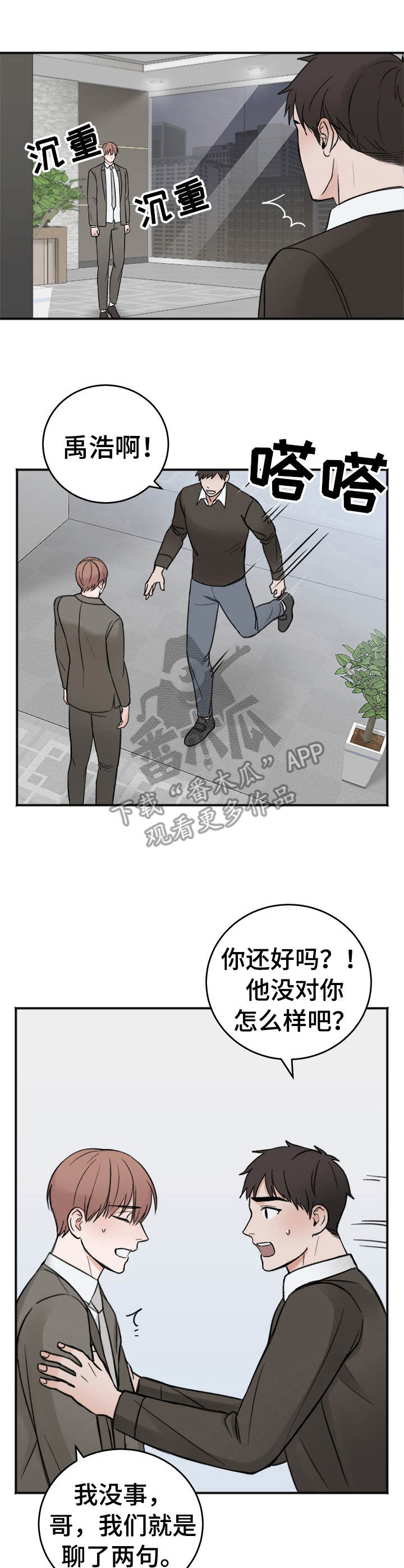 第11章：说不出口2
