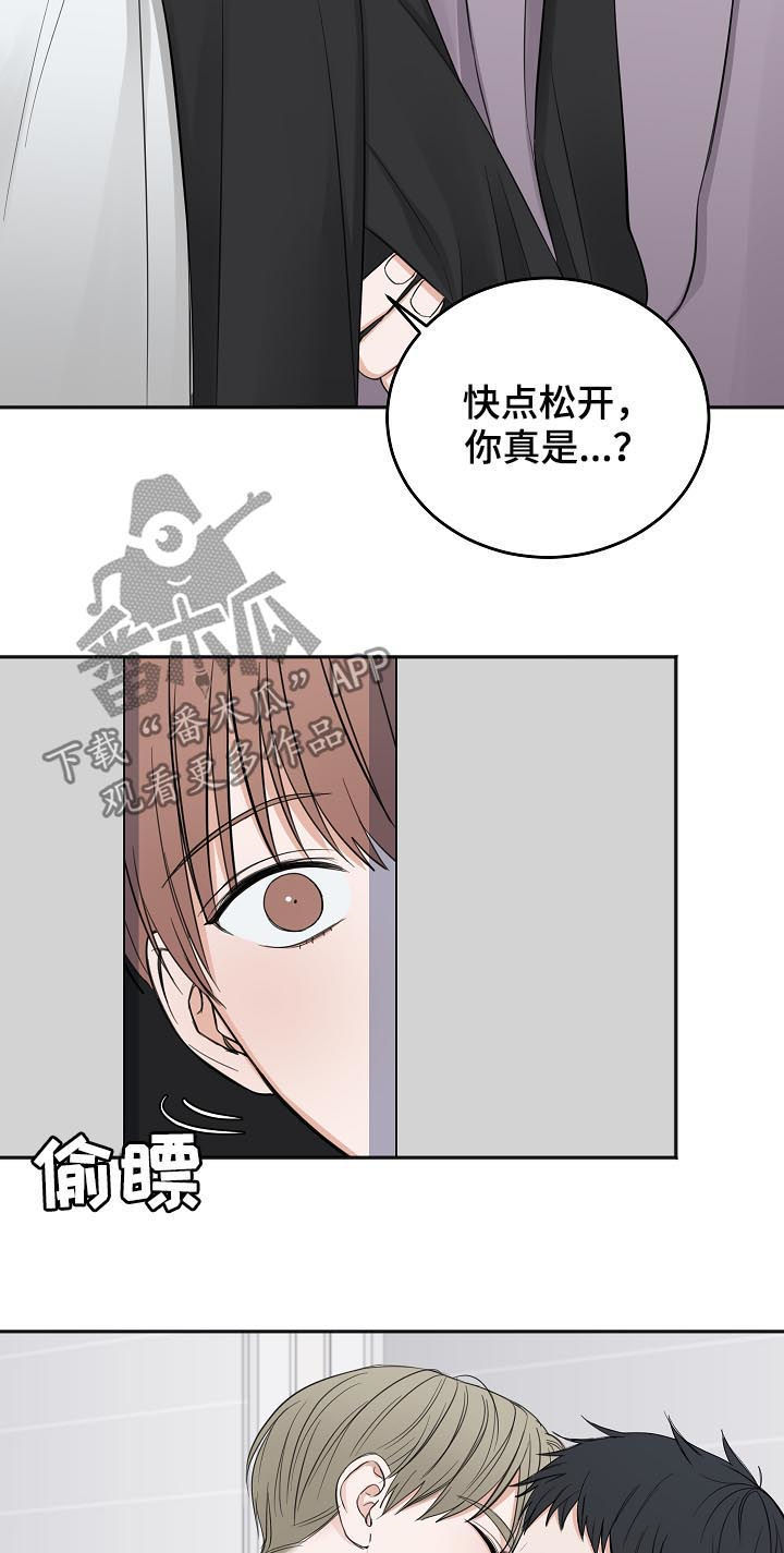 第45章：你有偷听的爱好？12