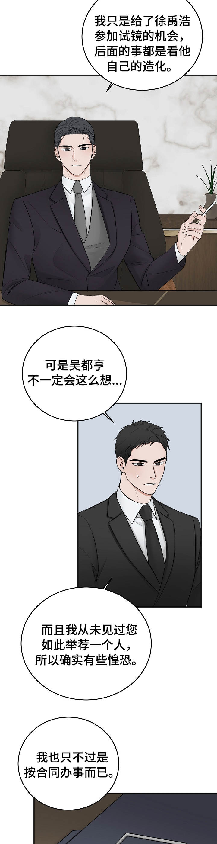 第32章：眼光11