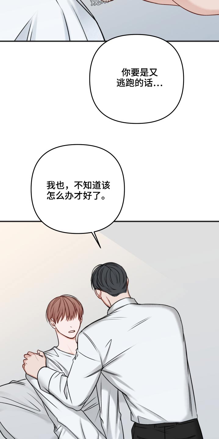 第102章：卑鄙8