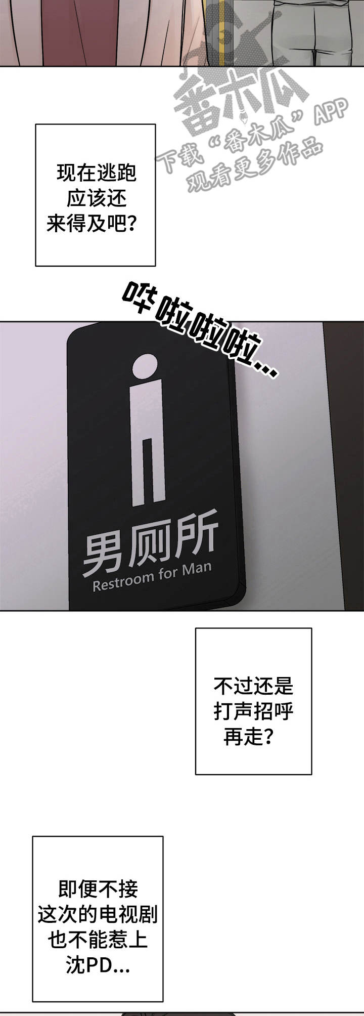第3章：纠结1