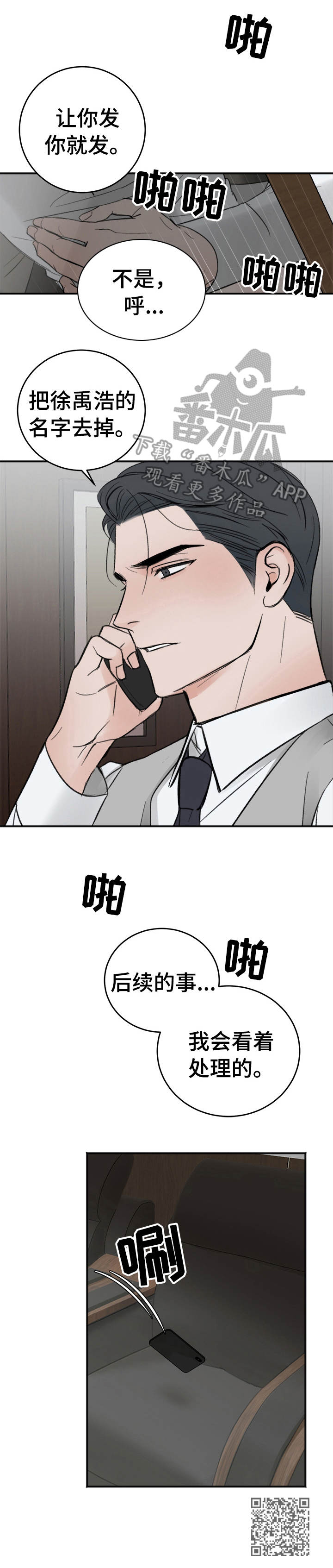 第9章：放轻松11