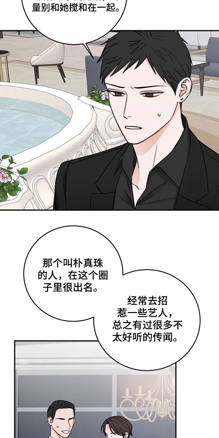第78章：嚣张11