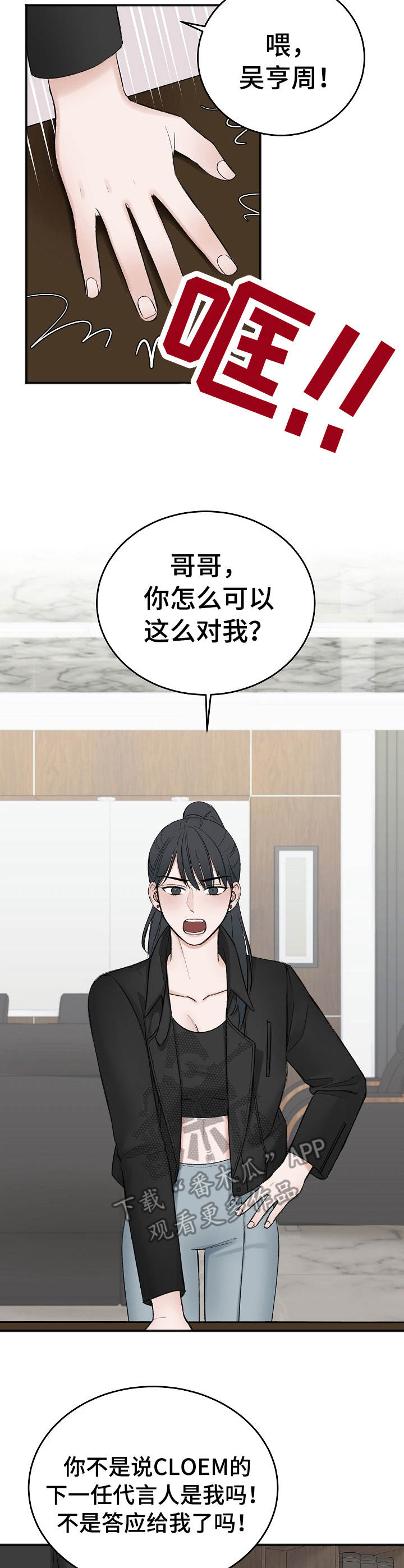 第31章：候选之一8