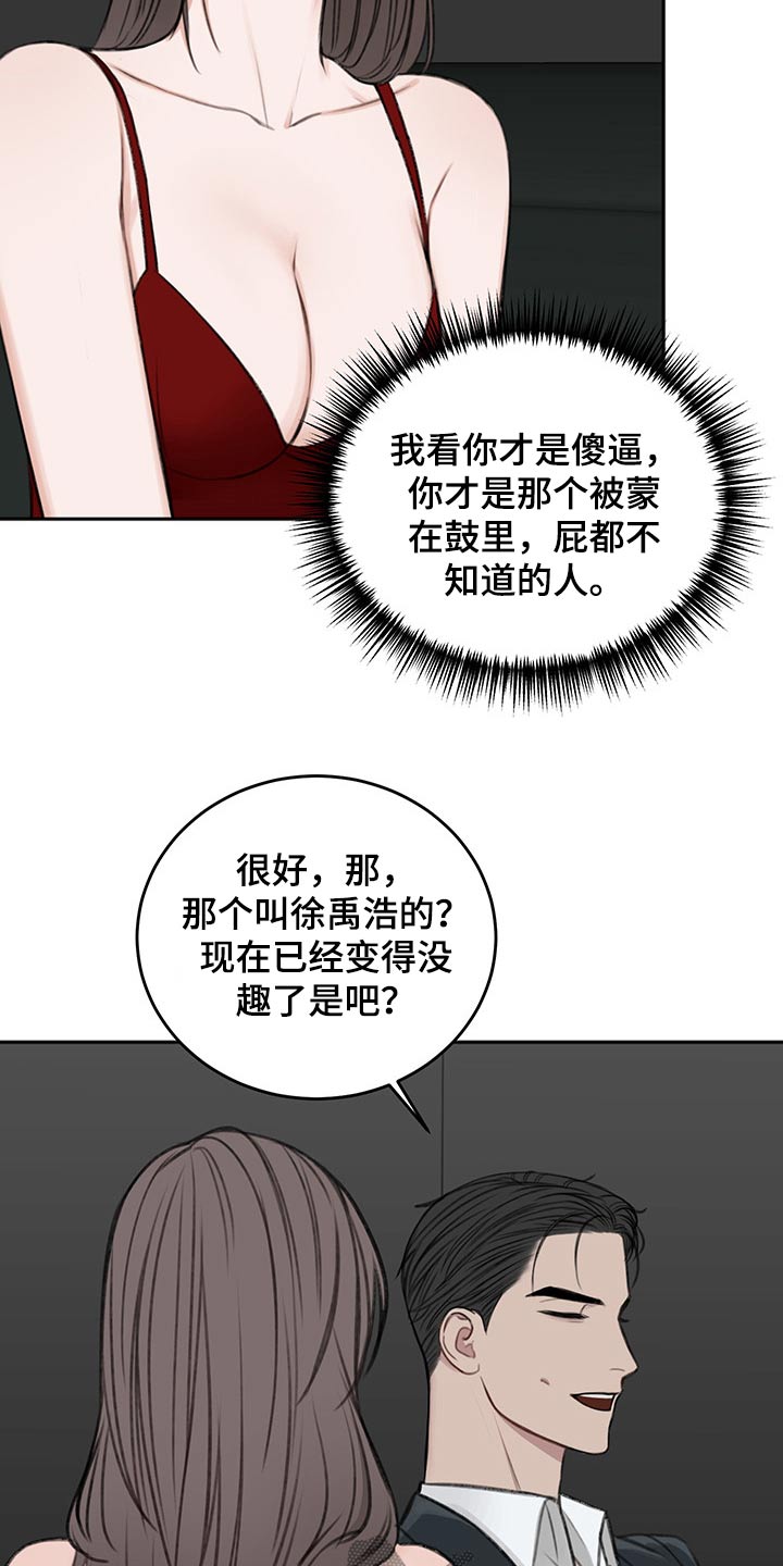 第56章：后手24