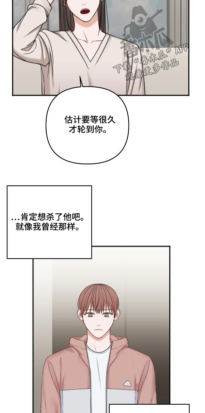 第118章：缘由4