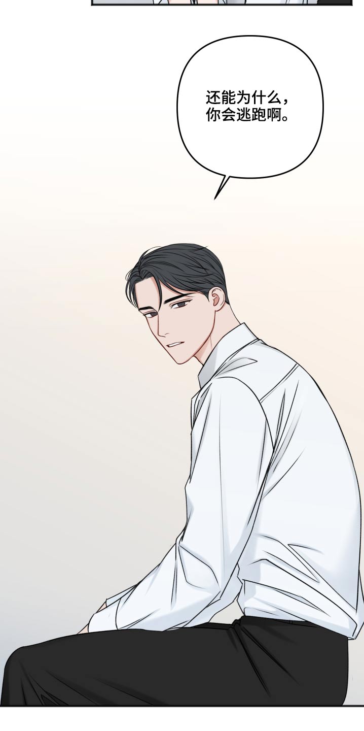 第102章：卑鄙1