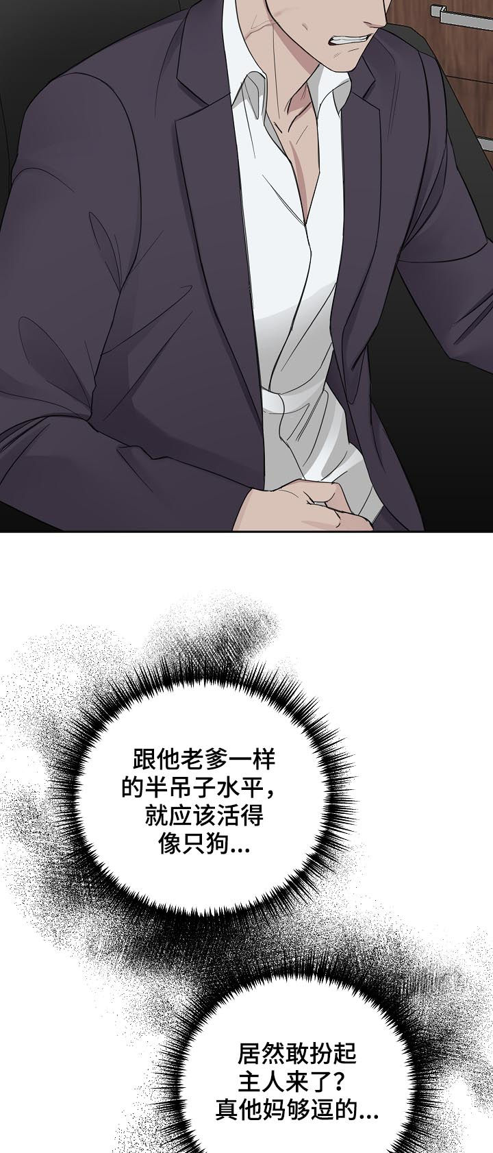 第42章：我也讨厌他17