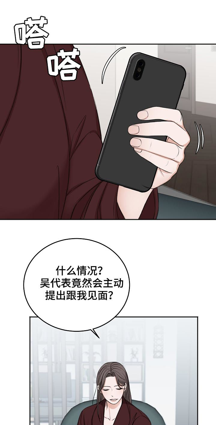 第52章：同情2