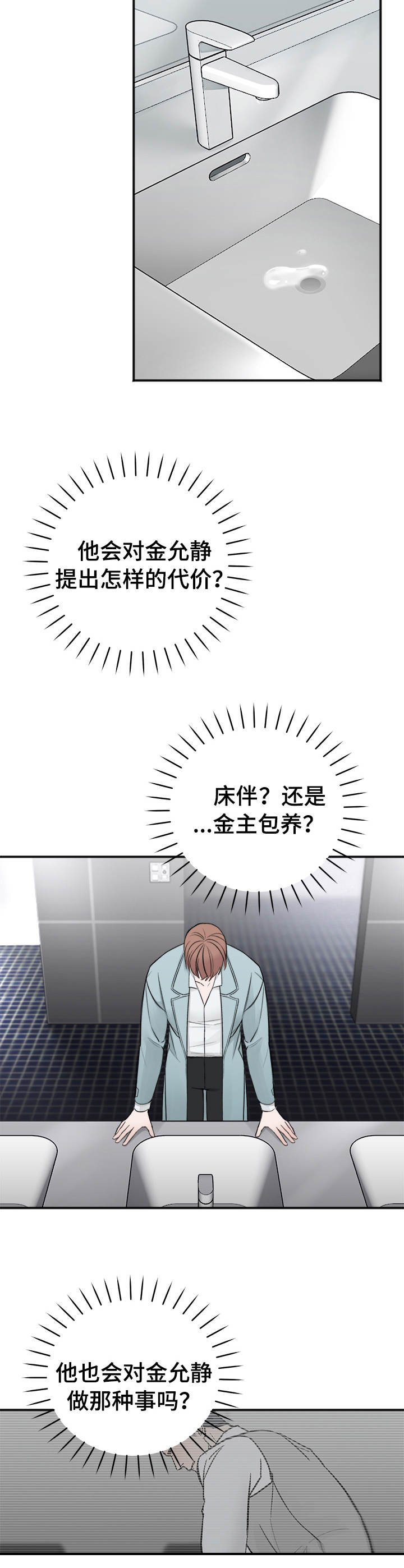 第17章：录音2