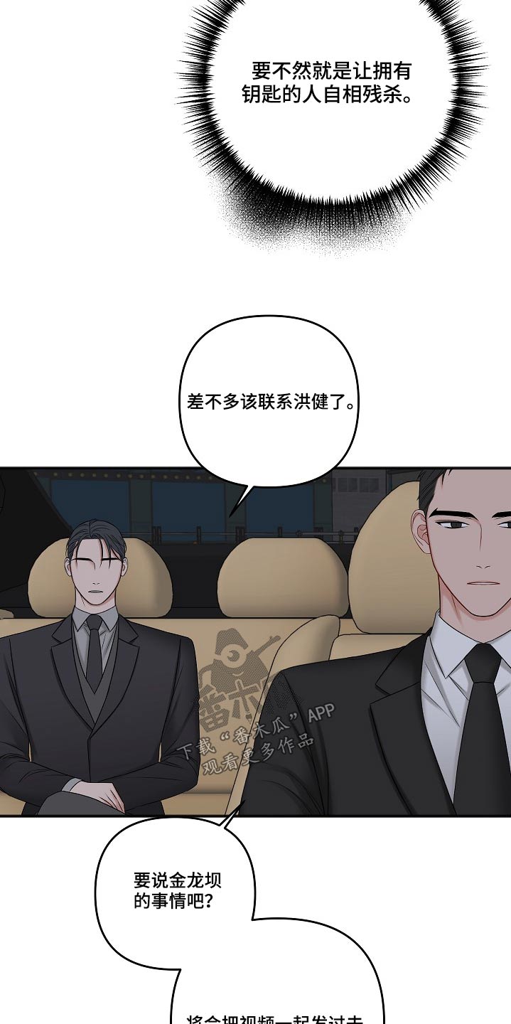 第113章：蛛丝马迹20