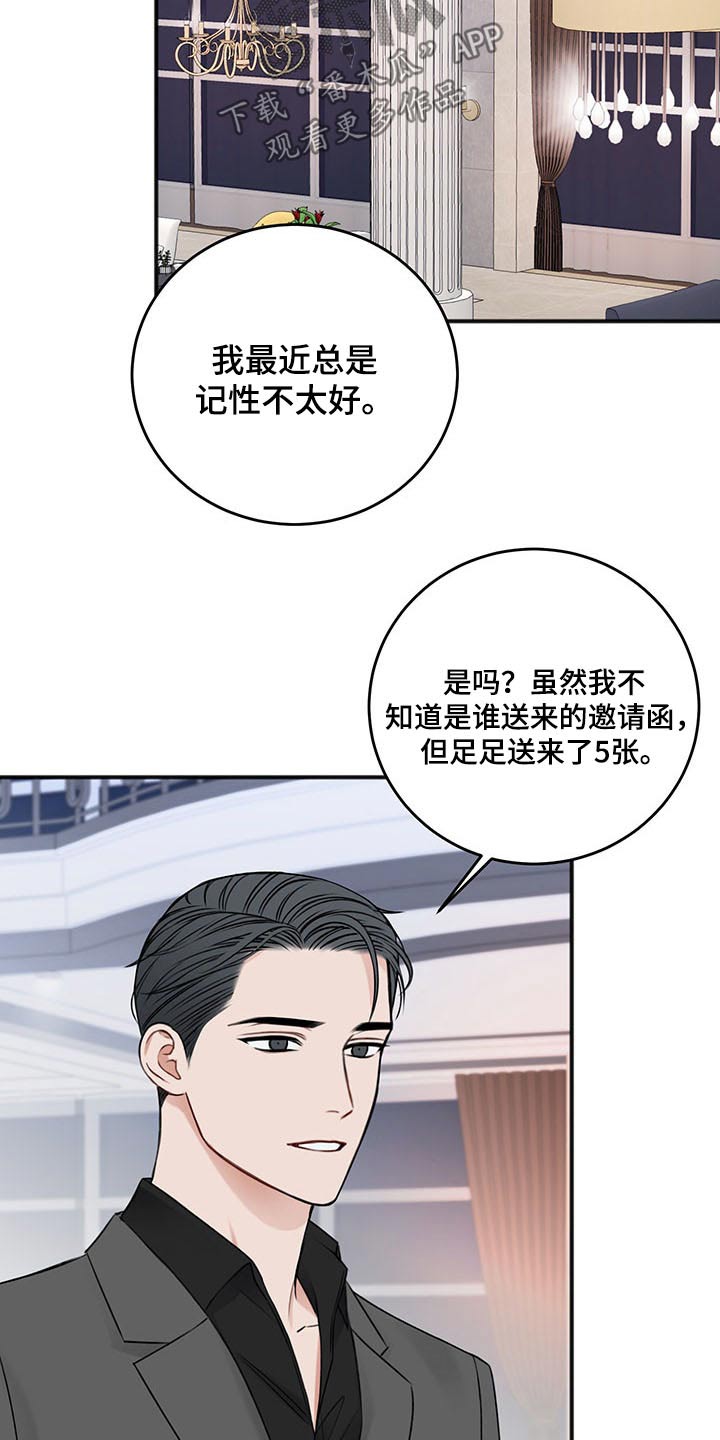 第79章：衣服17