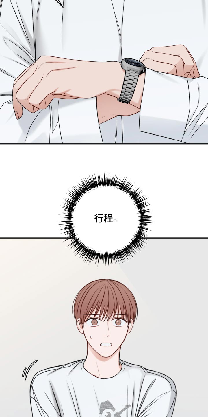 第101章：不必担心11