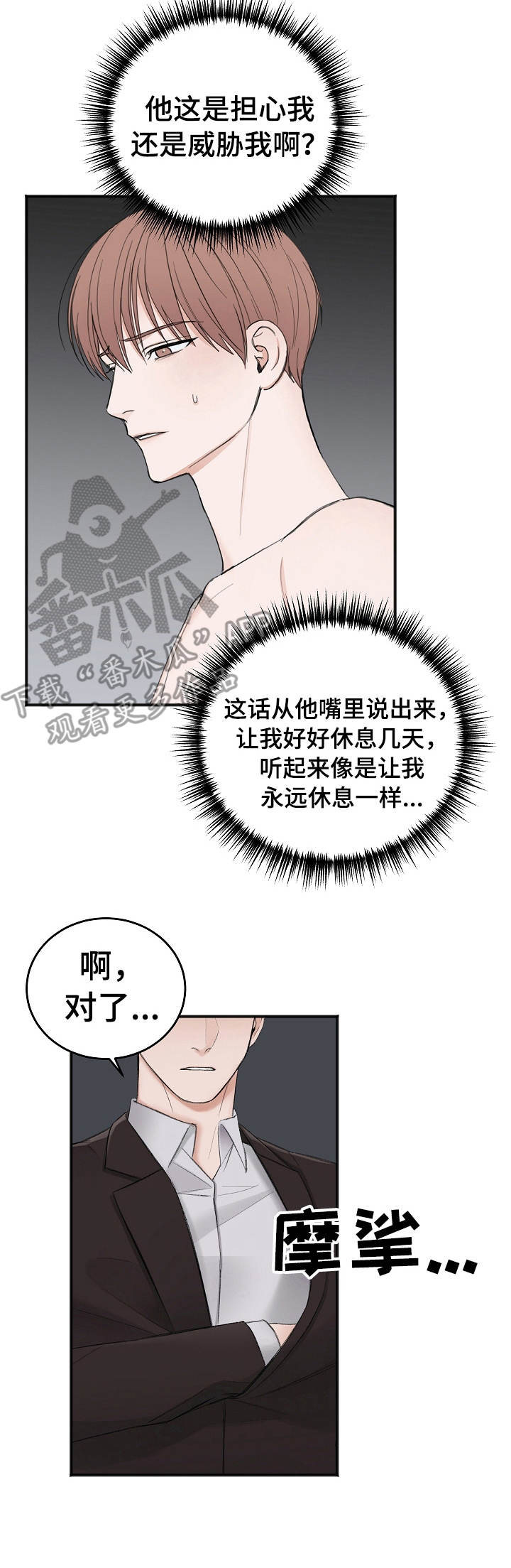 第29章： 学费2