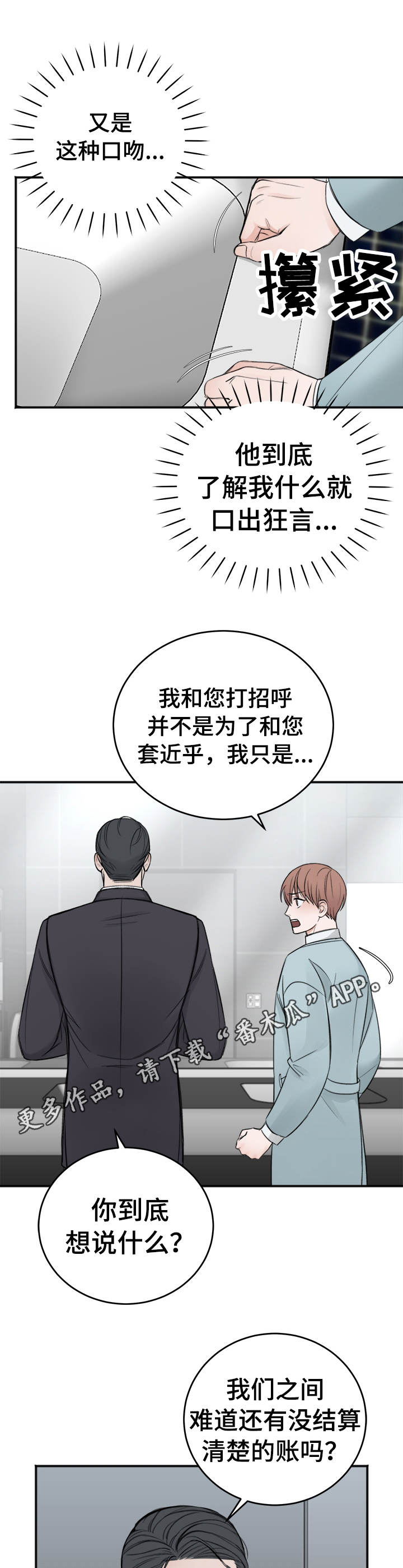 第17章：录音5