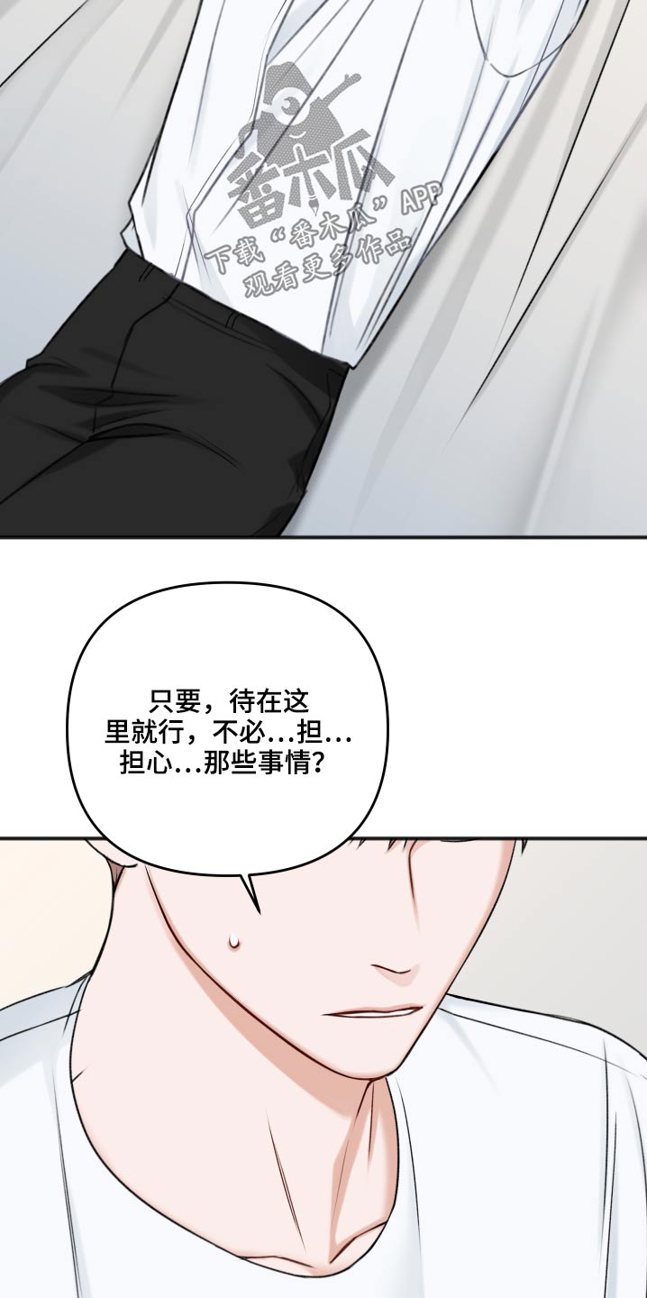 第101章：不必担心23