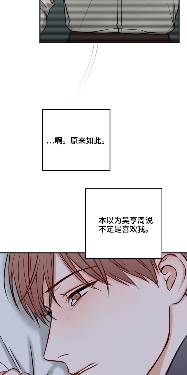第91章：同情23