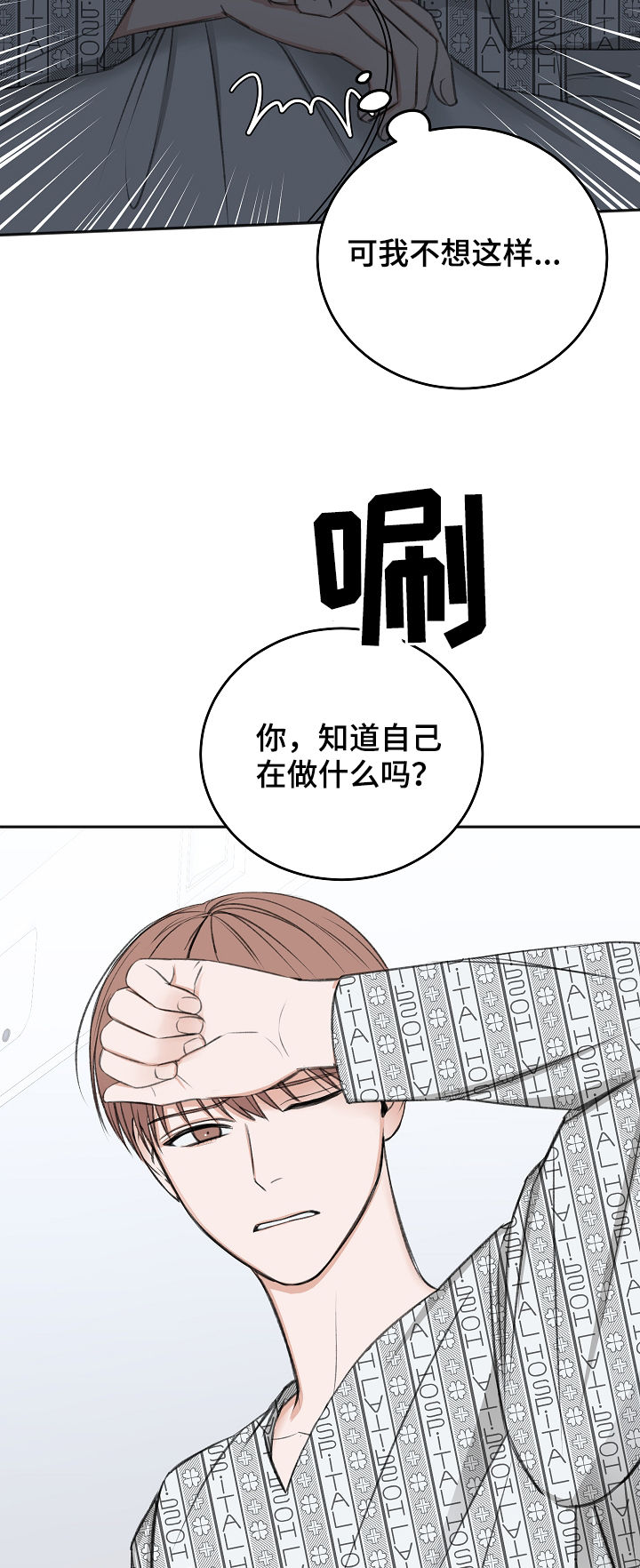 第51章：我会等您8