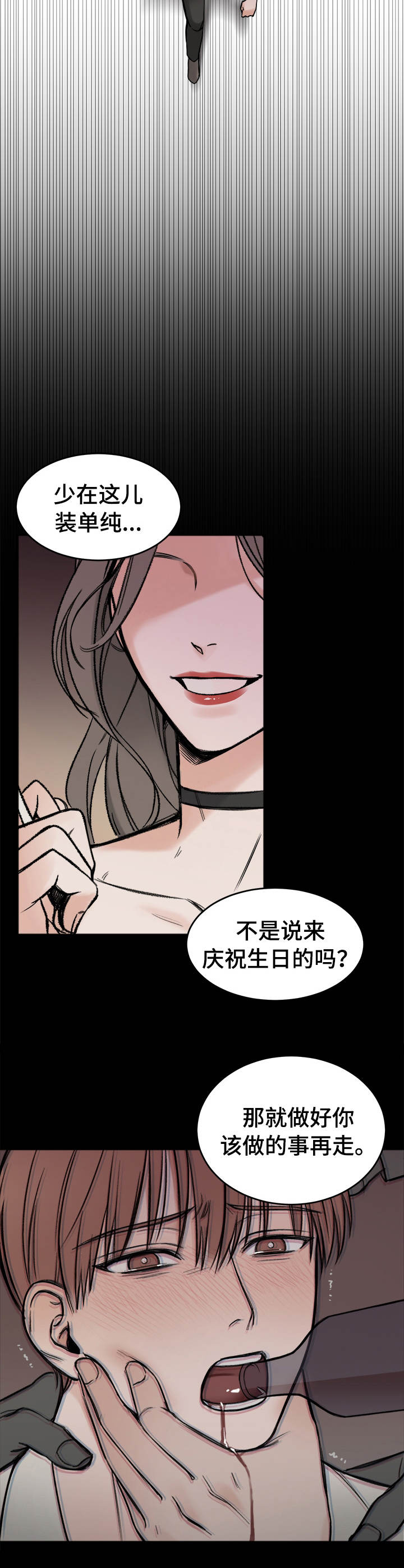 第3章：纠结10