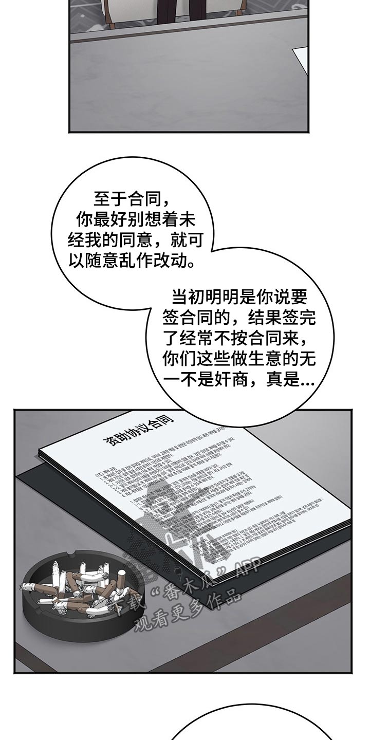 第75章：说清楚12