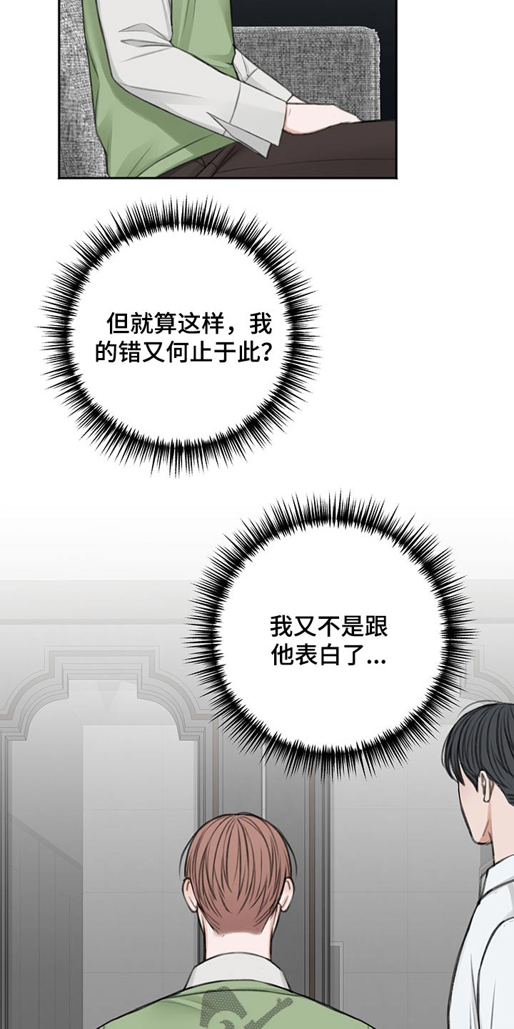 第60章：拥抱而上15