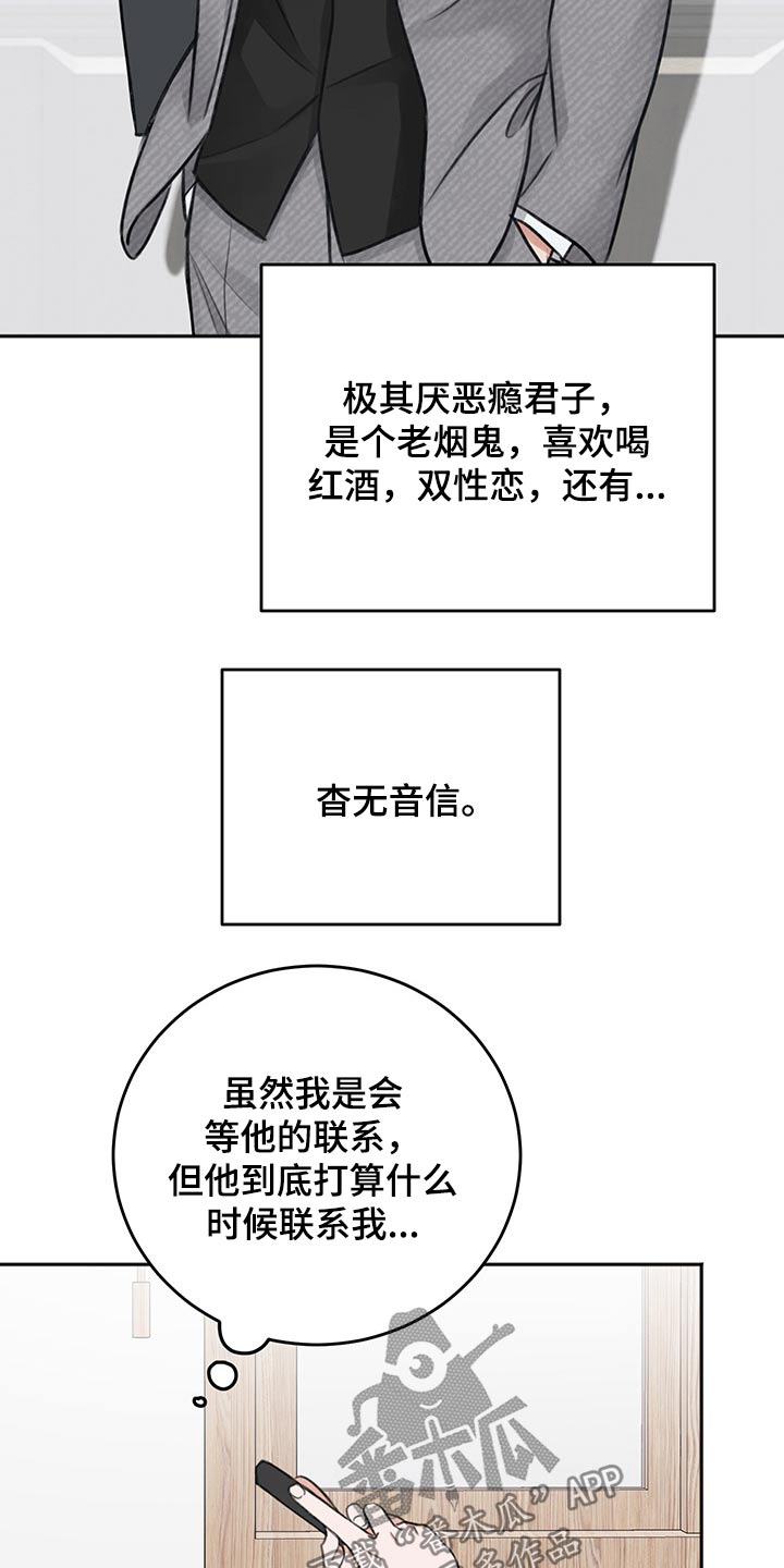 第57章：辗转反侧14