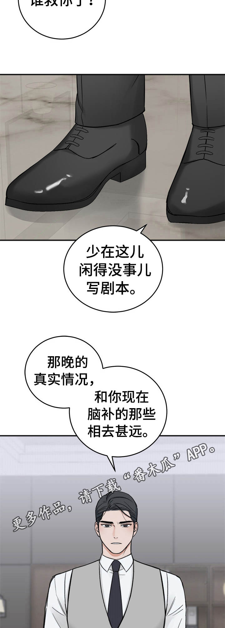 第10章：无法想象10