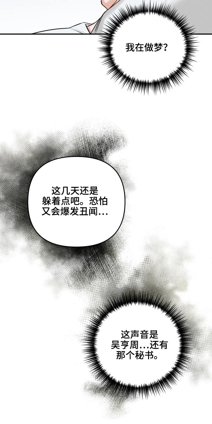 第100章：迷晕24