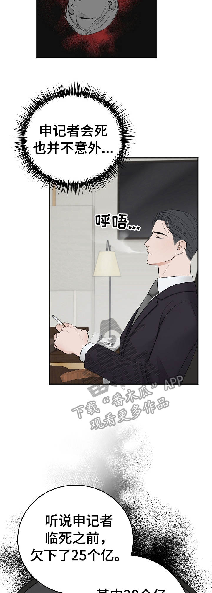 第32章：眼光2