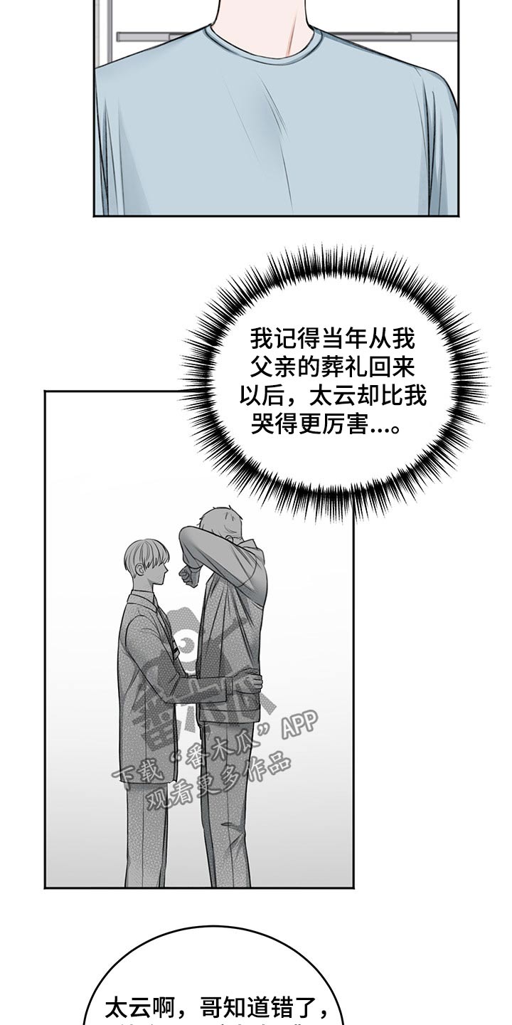 第56章：后手3