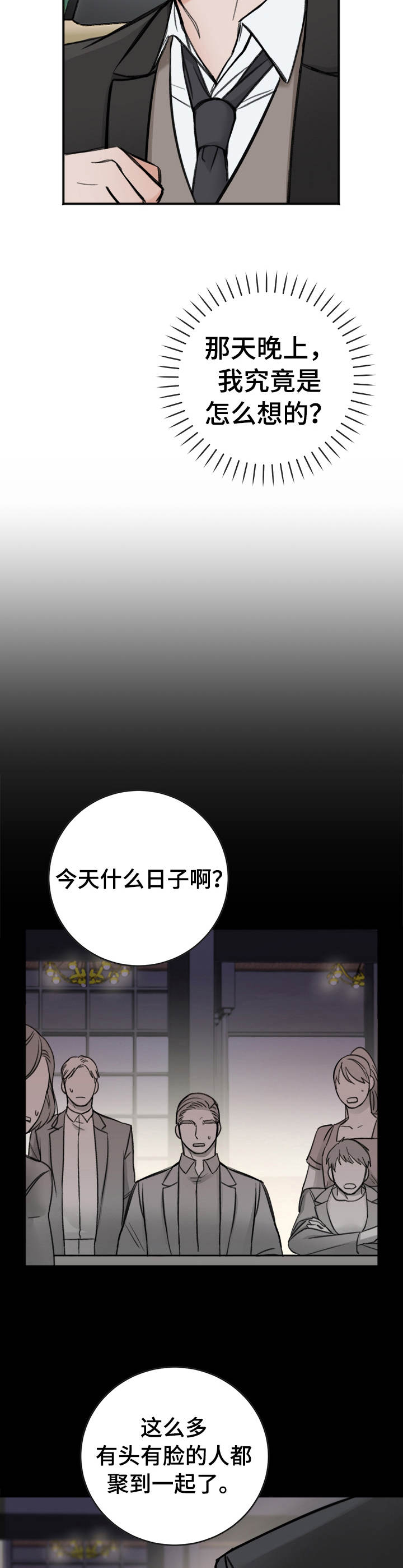第14章：一贯作风4