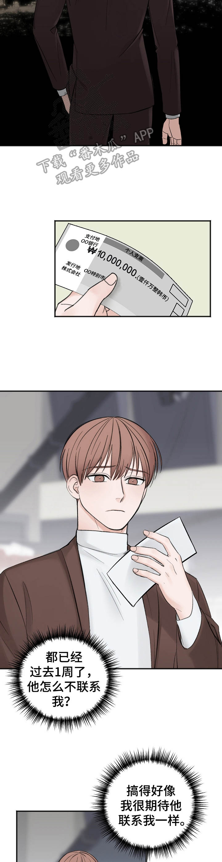 第24章：好奇3