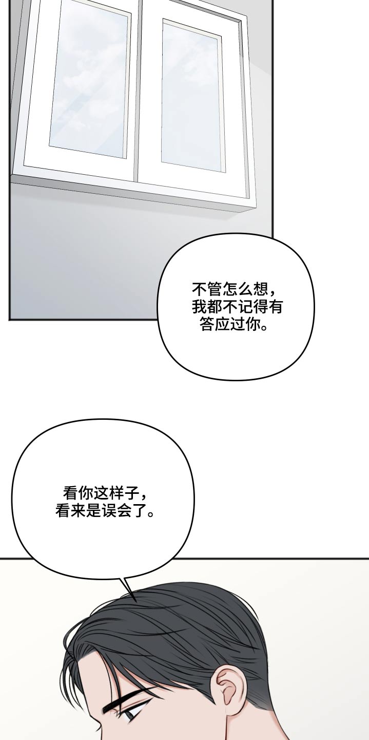 第102章：卑鄙20