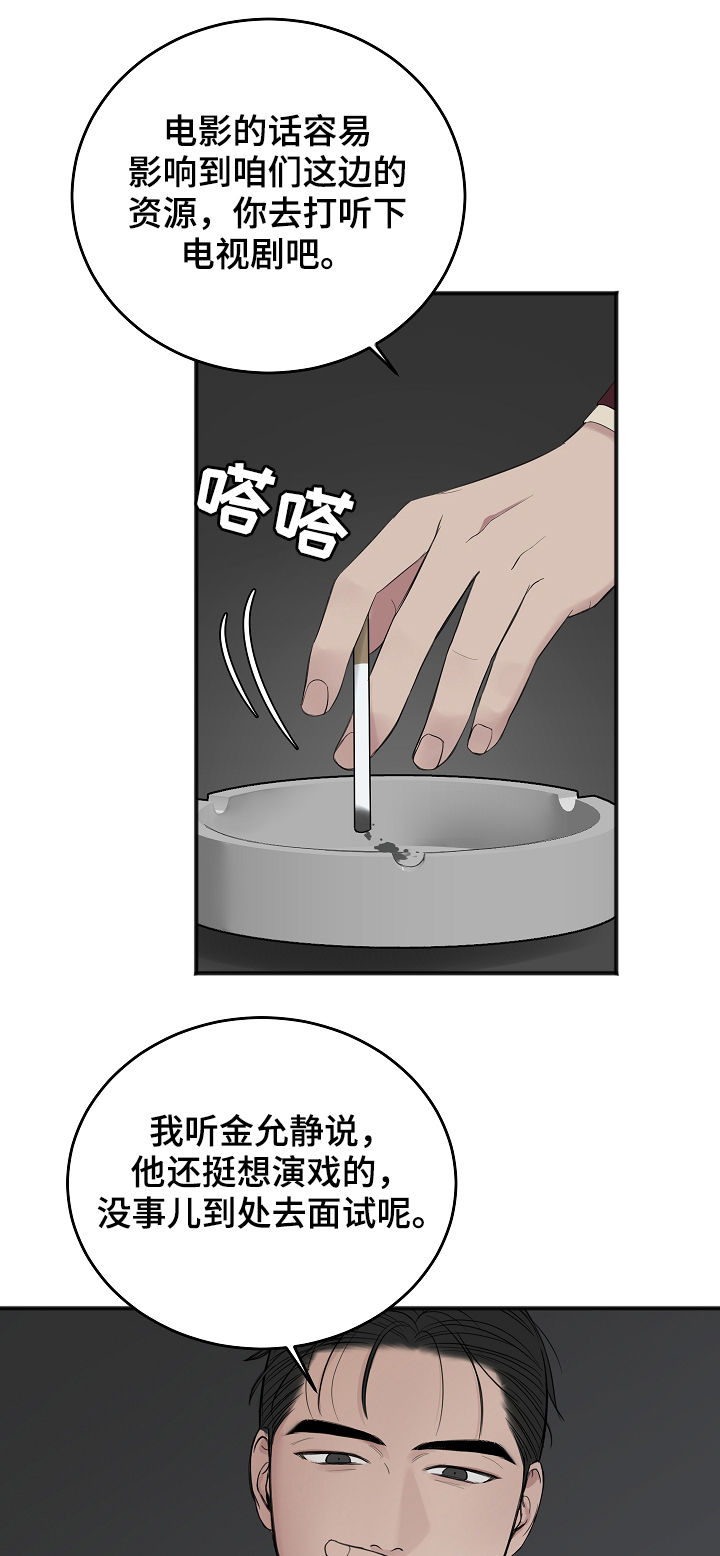 第40章：试镜邀请9
