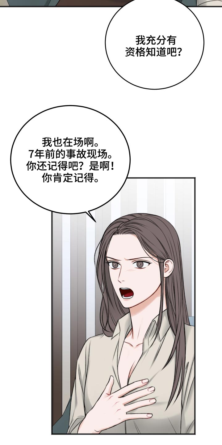 第89章：隐瞒19