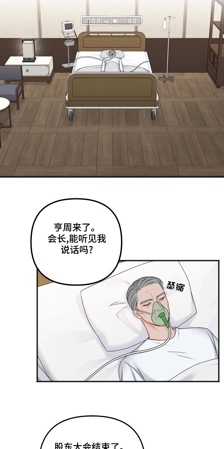 第132章：开始6