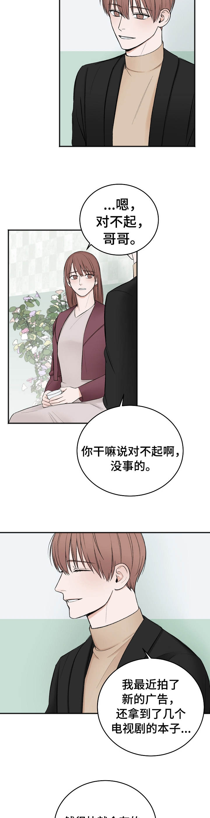 第31章：候选之一1