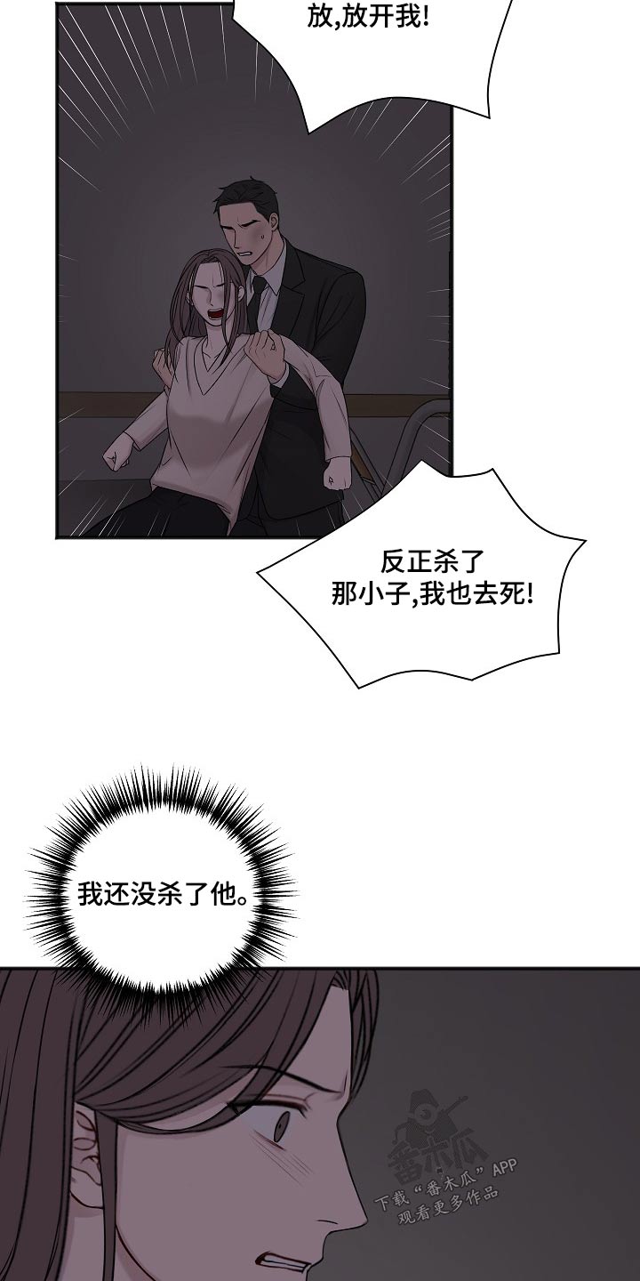第125章：偷袭16
